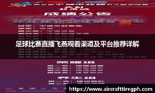 雷火竞技平台